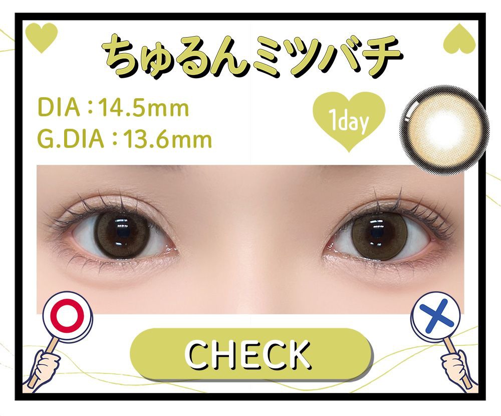 ちゅるんミツバチ