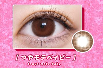 つやモテベイビー