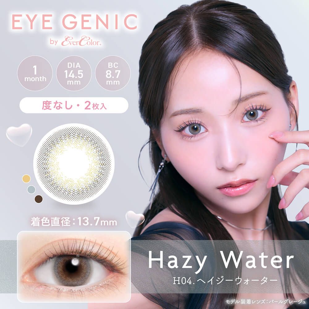 アイジェニック（EYE GENIC） セピアミスト | ナチュラルカラコン激安