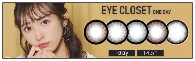 アイクローゼット