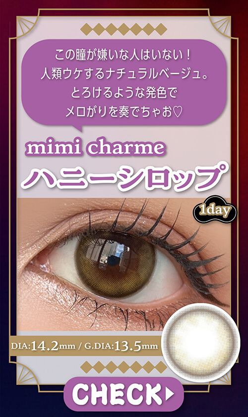 ハニーシロップ