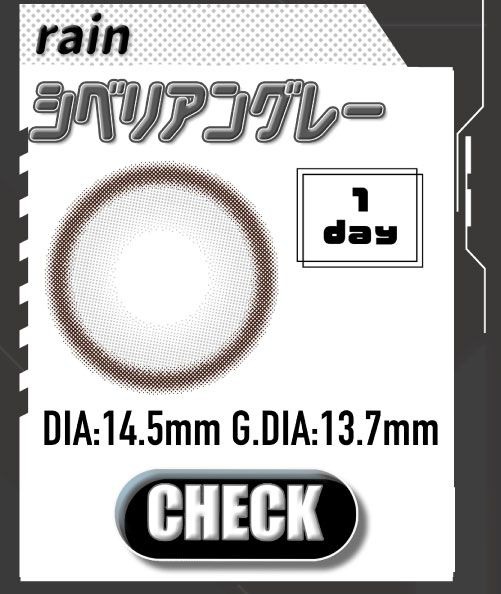 シベリアングレー