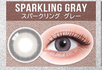 スパークリンググレー