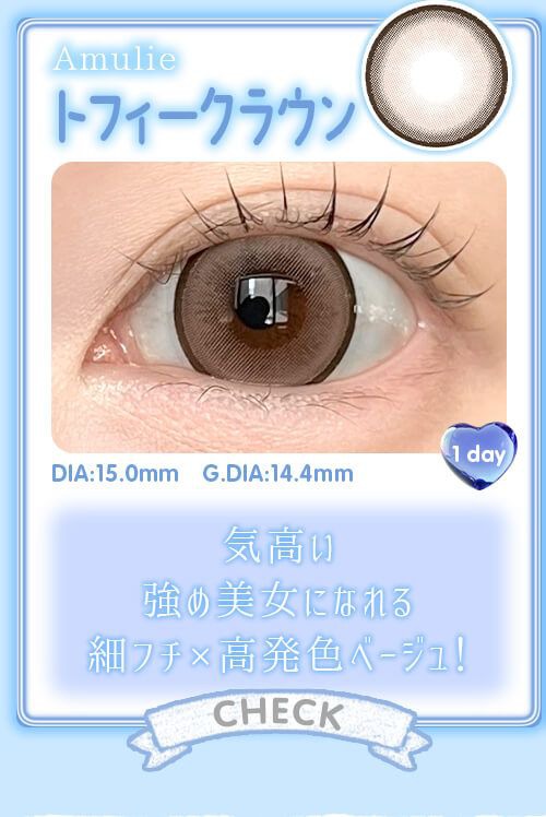 トフィークラウン