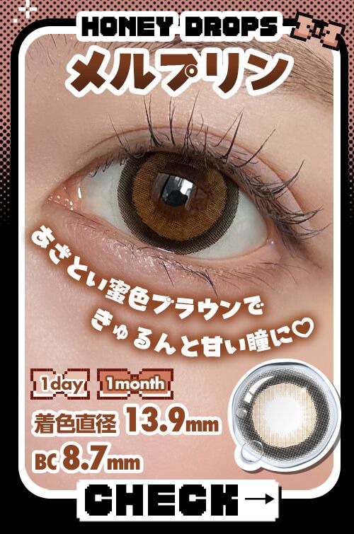 メルプリン
