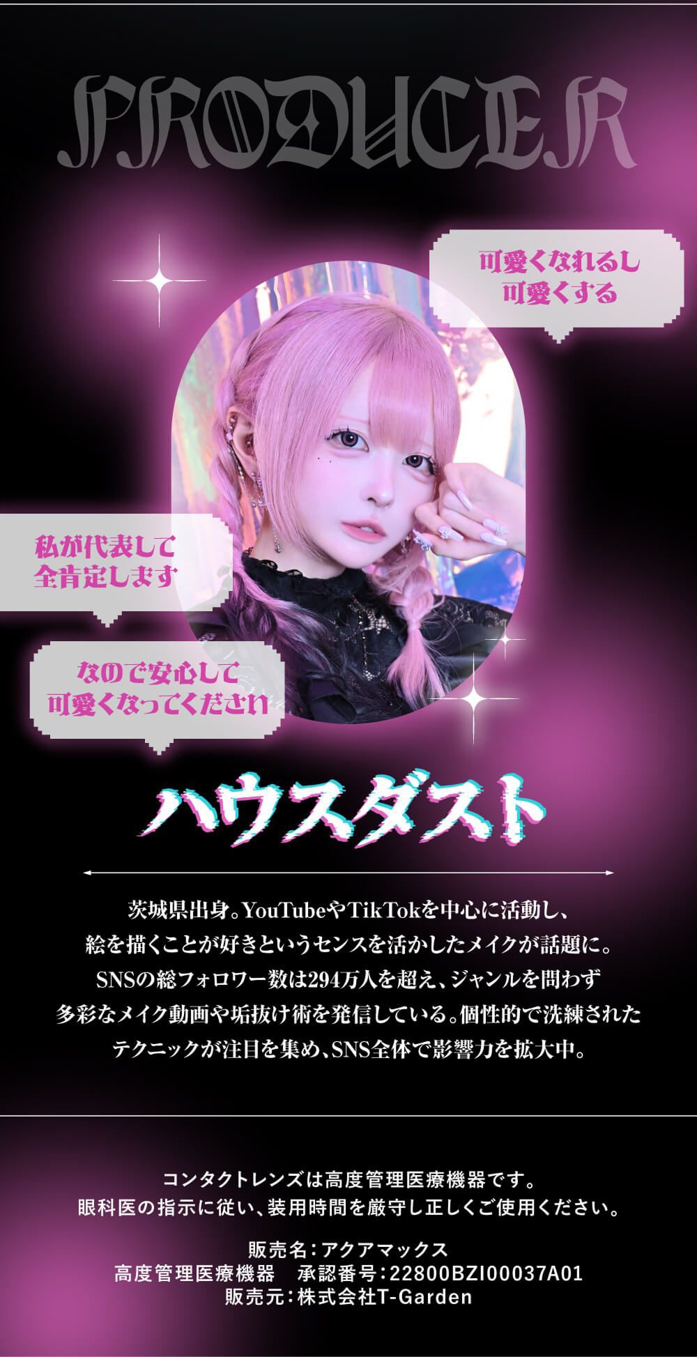 ハウスダスト