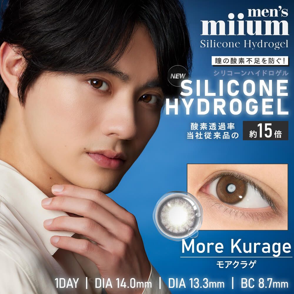 ミューム シリコーン ハイドロゲル／シリコン（miium silicone