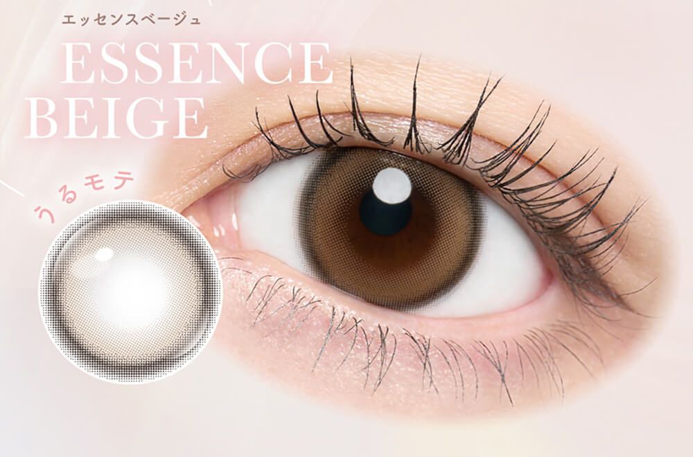 エッセンスベージュ