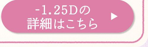 -1.25D