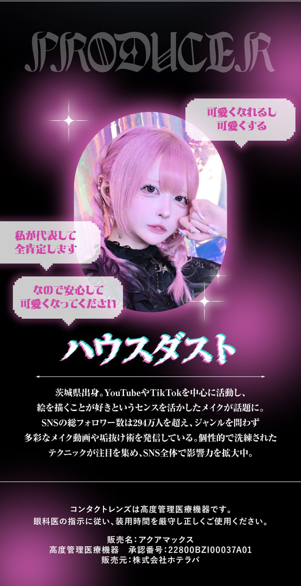 ハウスダスト