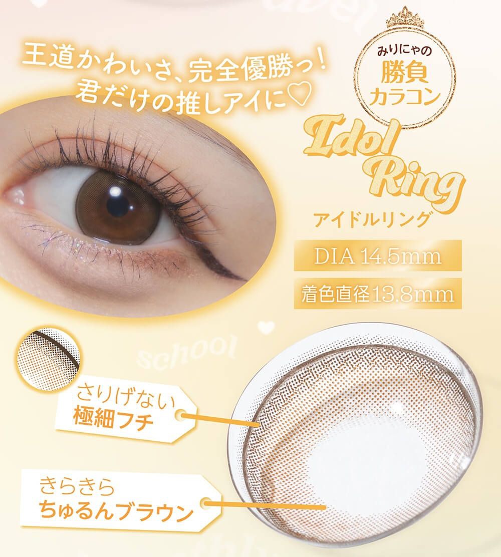 アイドルリング