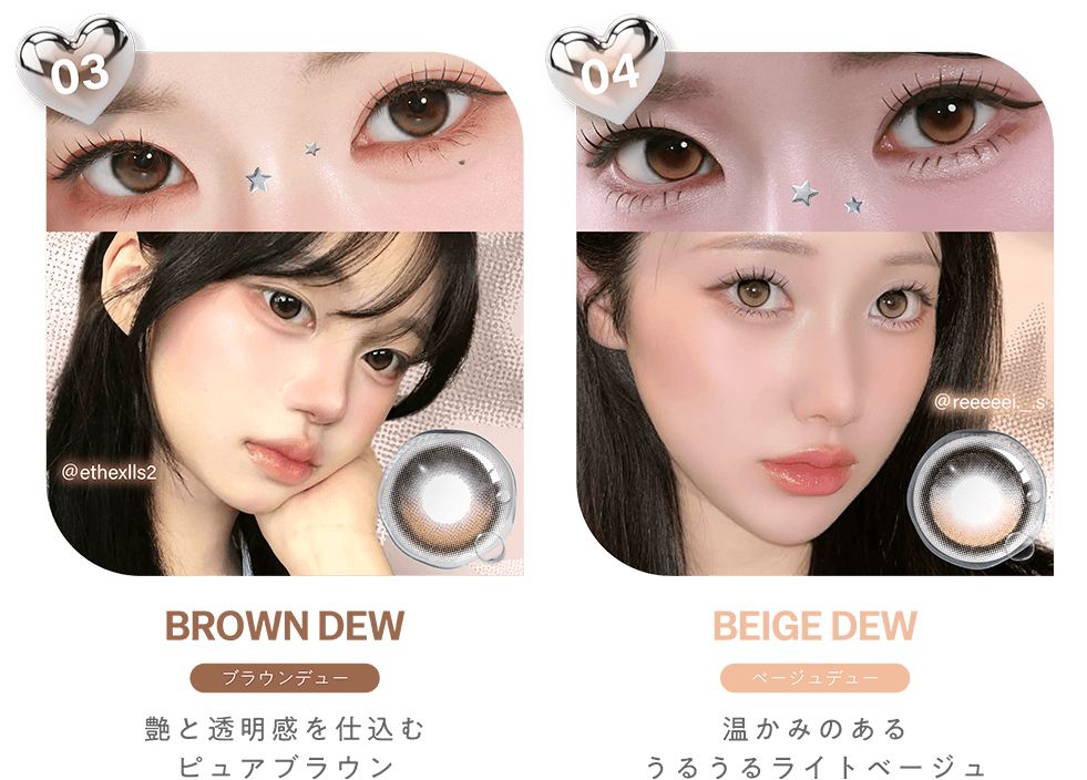 Brown Dew、Beige Dew