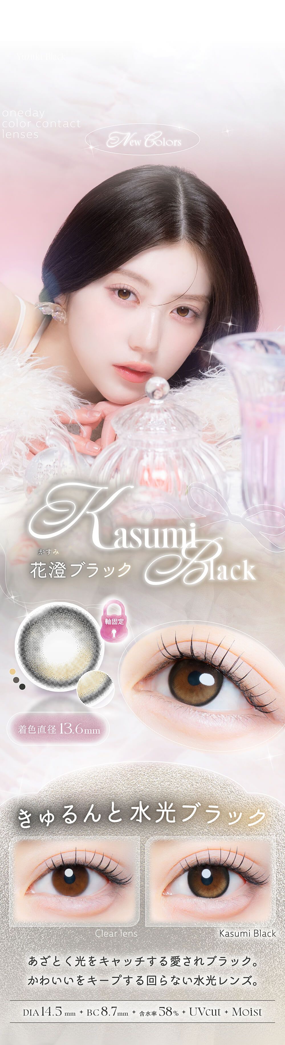 花澄ブラック