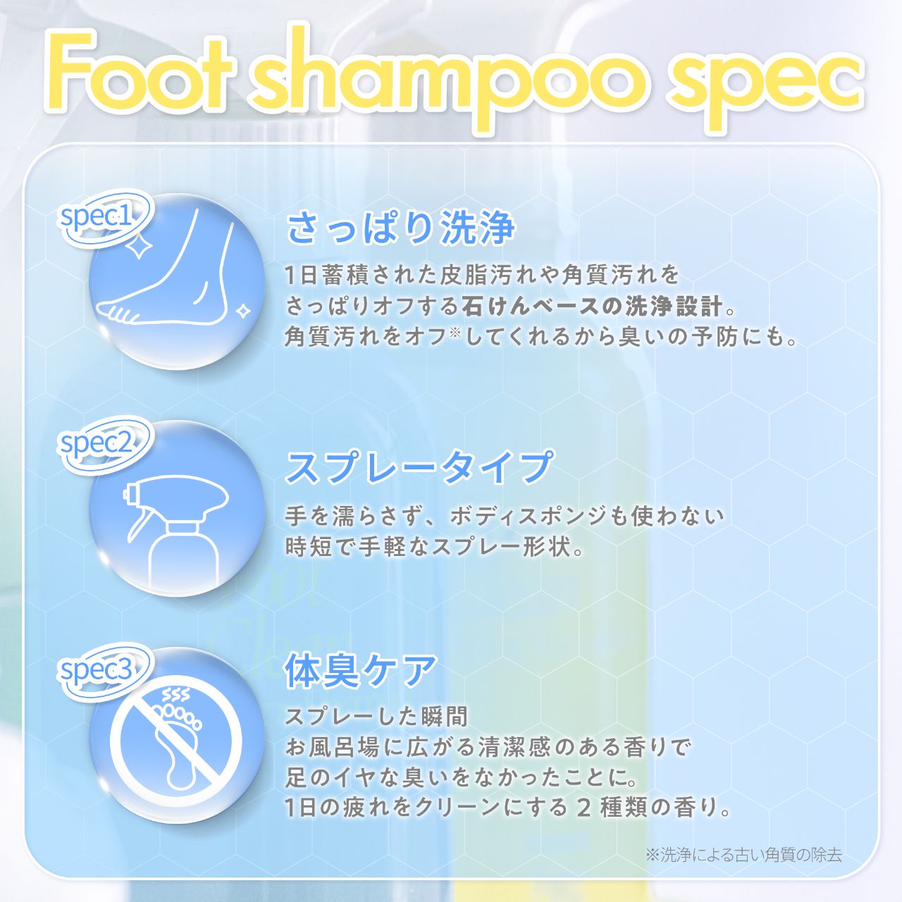 サボロジー フットクリーンスプレーシャンプー（SaboLogy） 01 ホワイトサボン