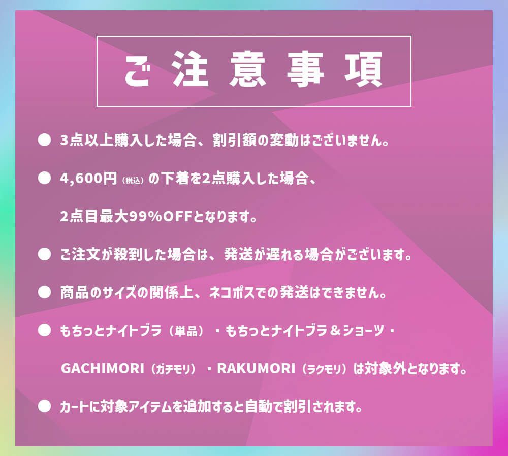 注意事項