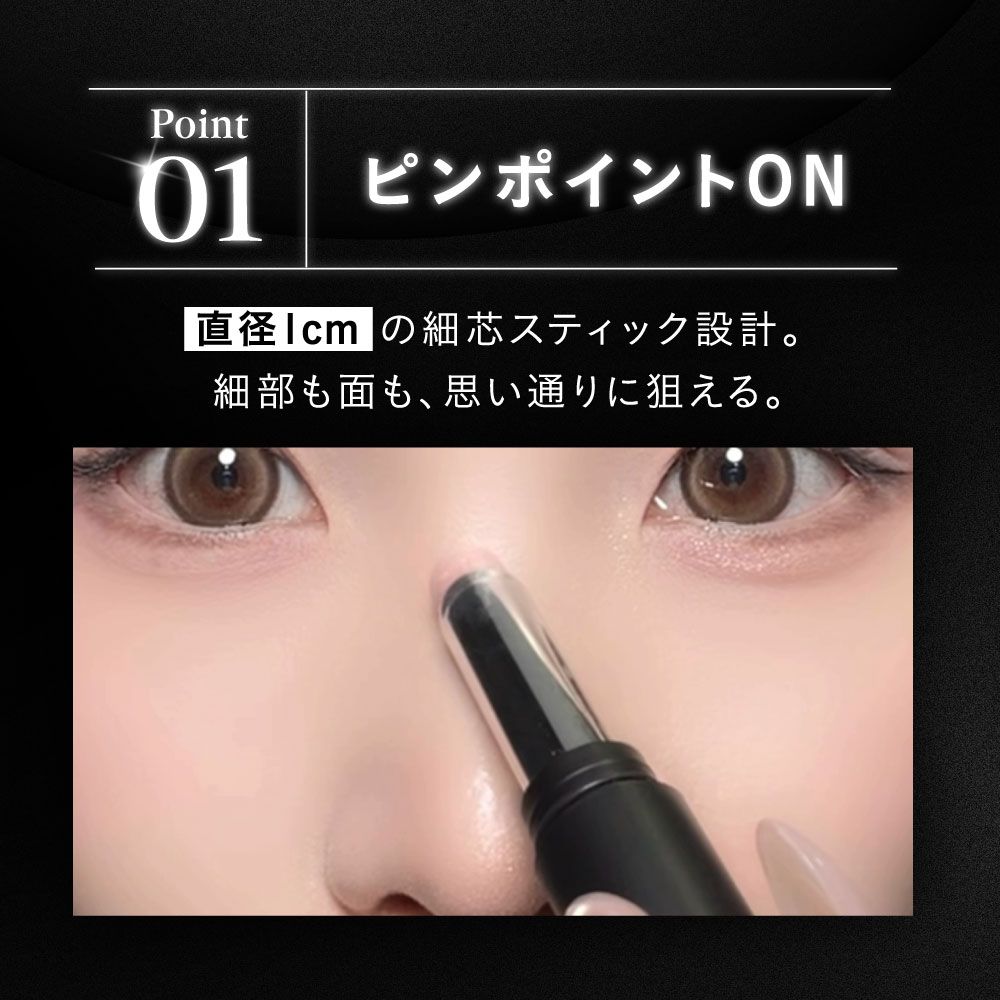 リズナ ダズルビームハイライター（LiZZNa） 01 クロムムーン