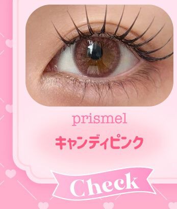 キャンディピンク
