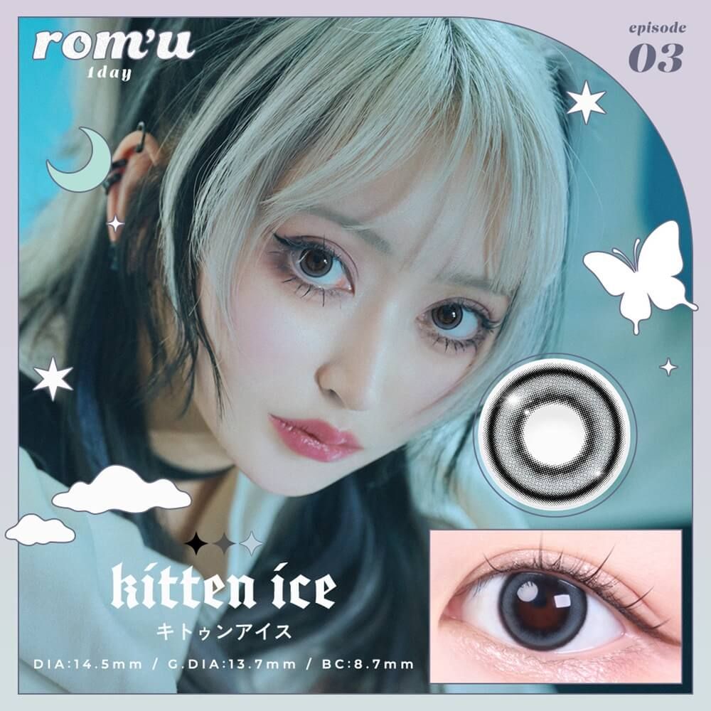 ロミュ（rom'u） キトゥンアイス