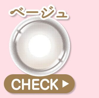 ベージュ