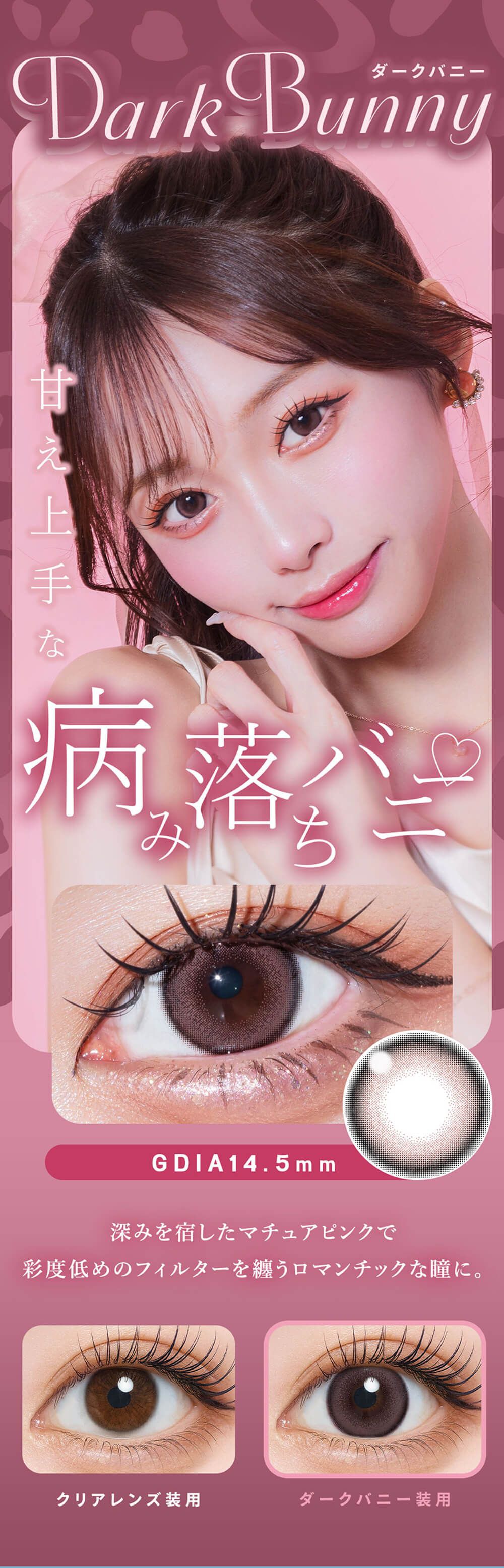 ダークバニ―