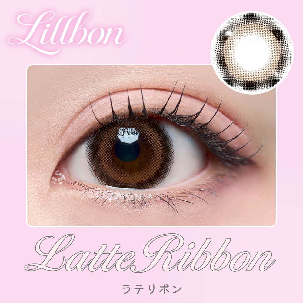 リルボン（Lillbon） ラテリボン