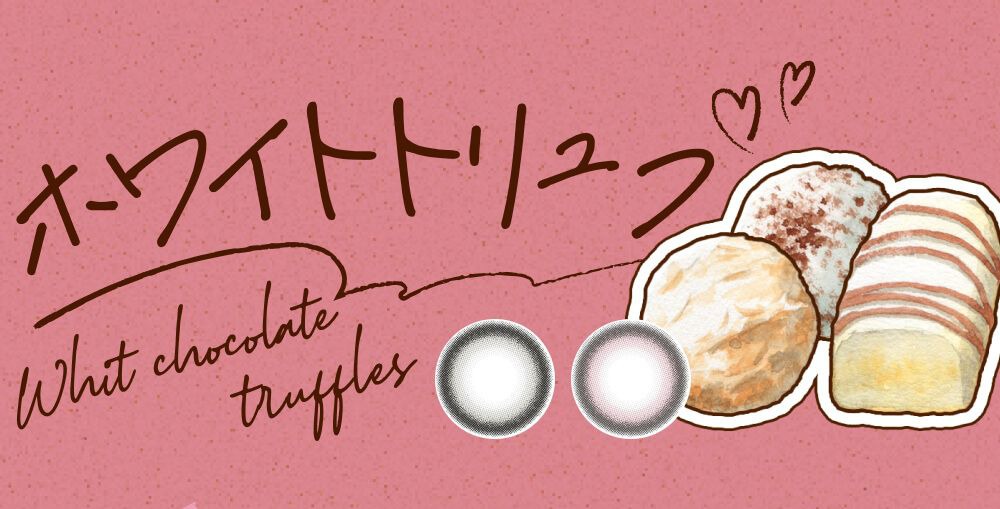 ホワイトトリュフ