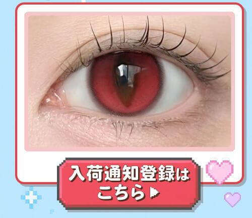入荷通知登録はこちら
