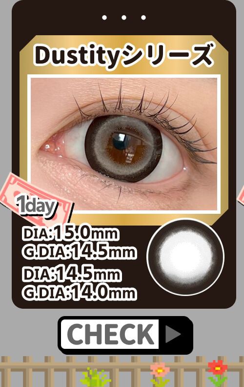 ダスティティー