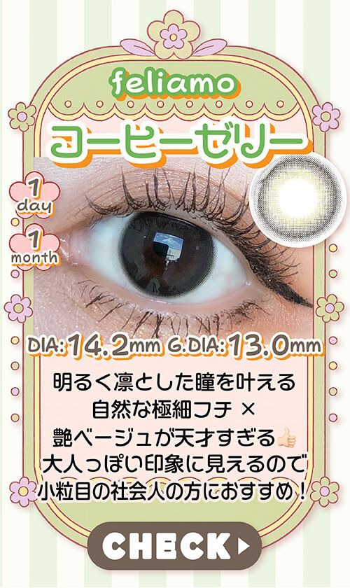 コーヒーゼリー