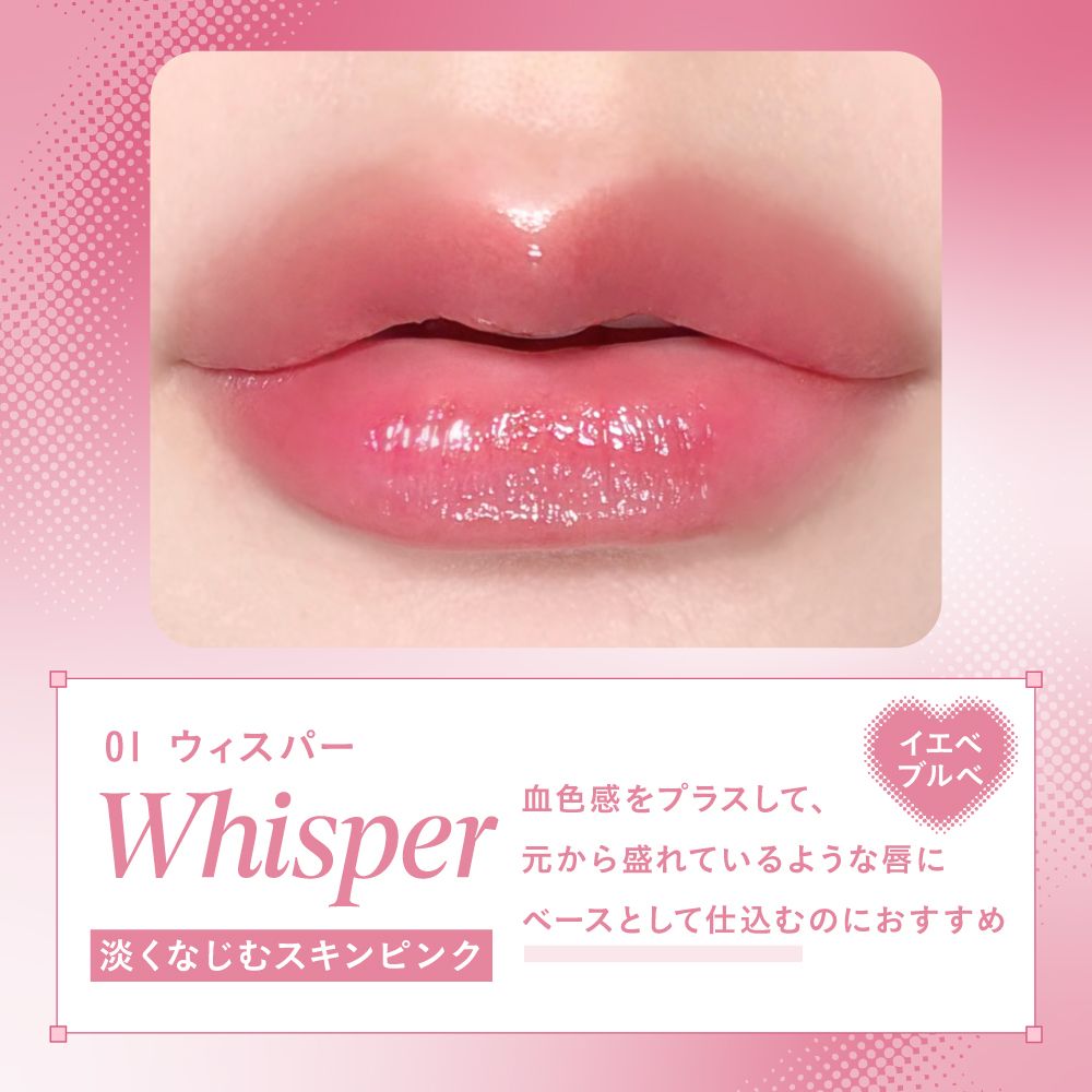 リズナ キッシングリップタトゥー（LiZZNa） 01 ウィスパー
