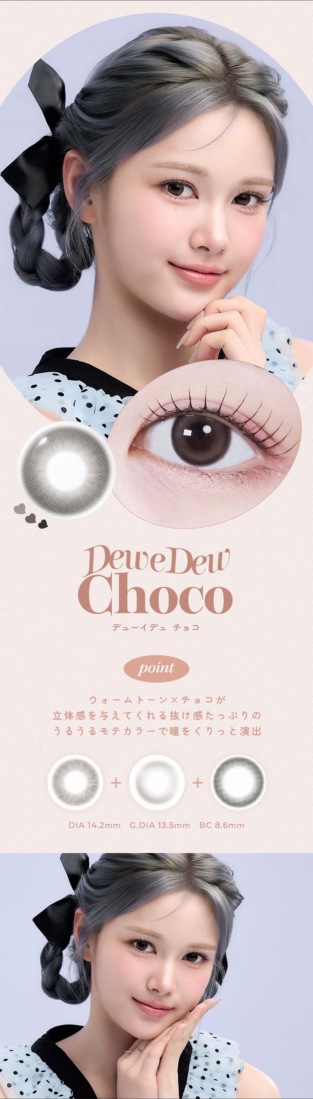 デューイデュチョコ