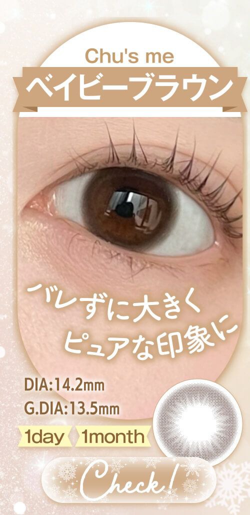 ベイビーブラウン