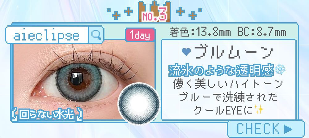 ブルムーン