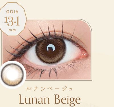 ルナンベージュ