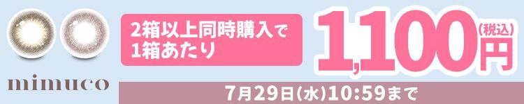キャンペーン