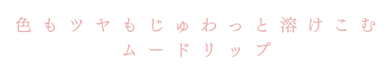 rainymell mewmeltgloss