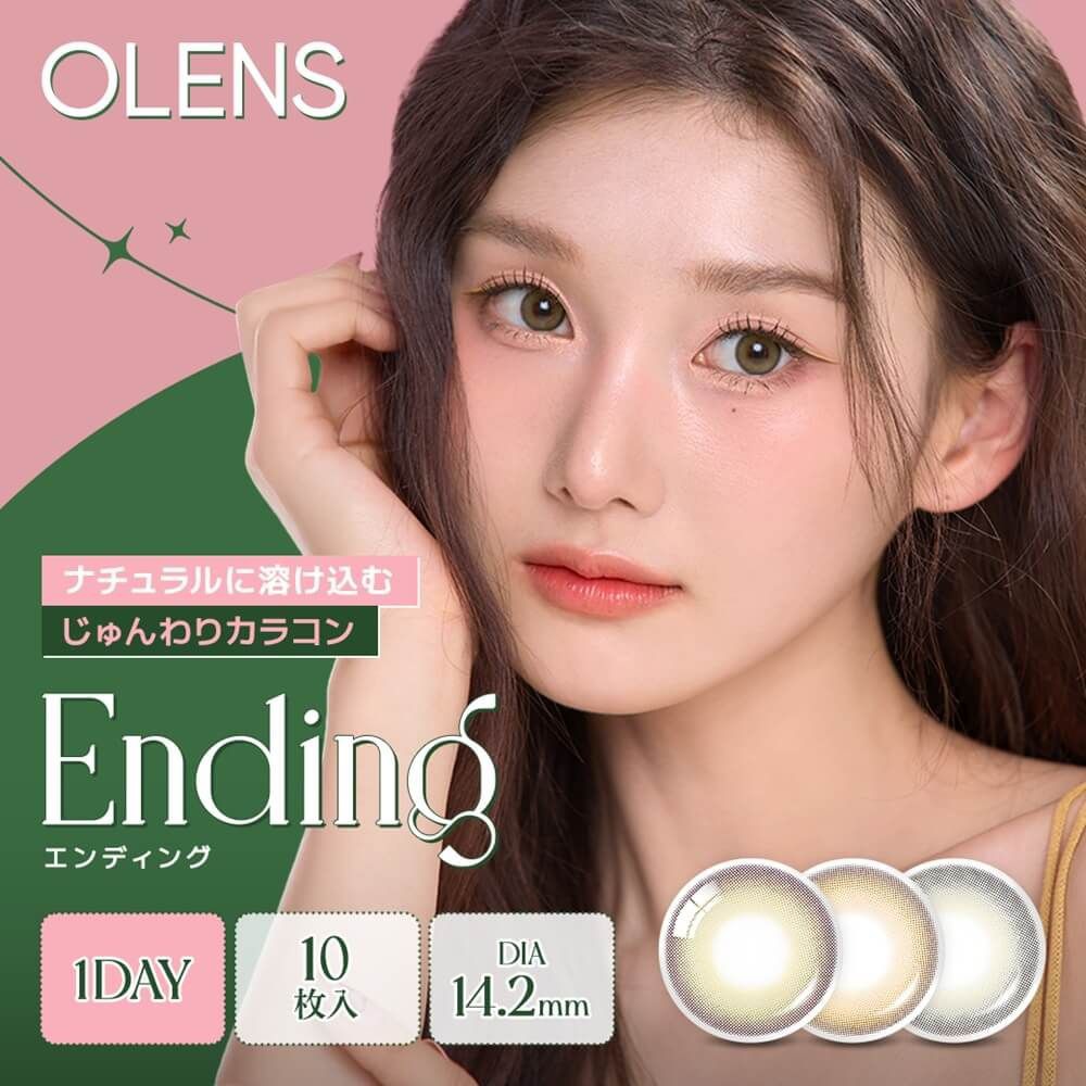 オーレンズ エンディング（OLENS Ending）｜度あり・度なしカラコン ワンデー｜14.2mm｜MEOVV
