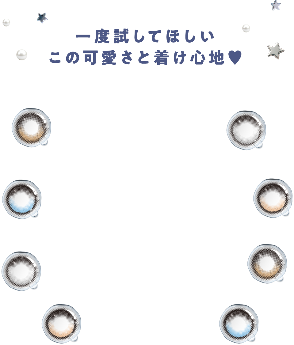 一度試してほしいこの可愛さと着け心地