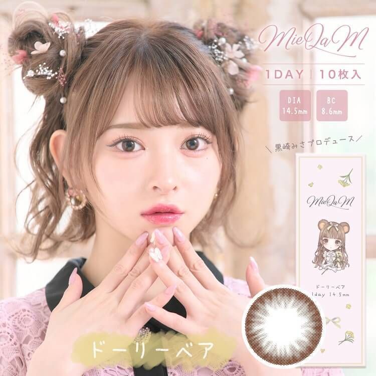 ドーリーベア