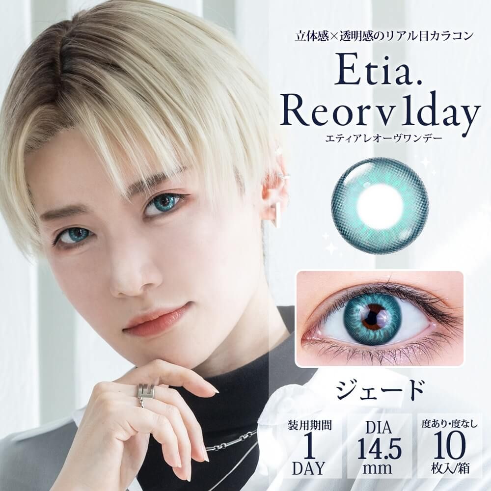 ジェード