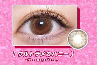 ウルトラメガハニー