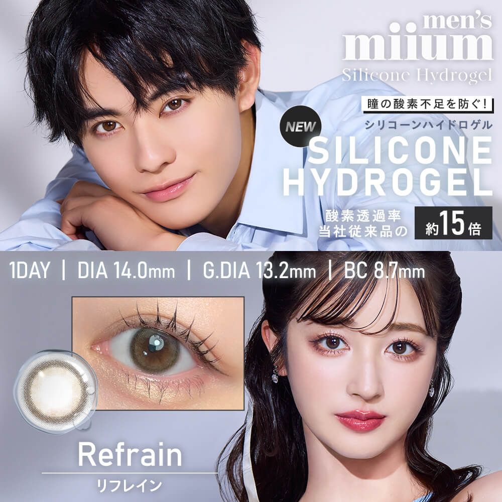ミューム シリコーン ハイドロゲル／シリコン（miium silicone