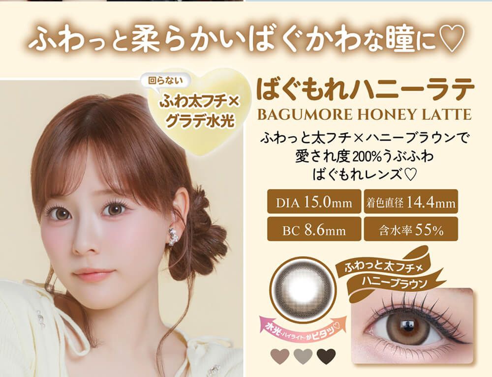 ばぐもれハニーラテ