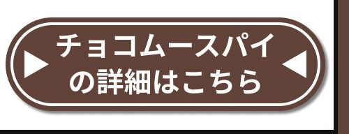 詳細はこちら