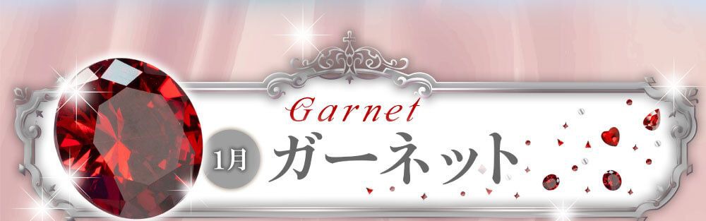 1月