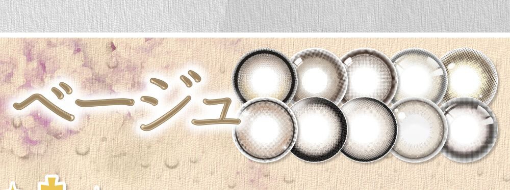 ベージュ