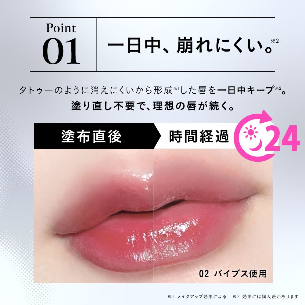 リズナ キッシングリップタトゥー（LiZZNa） 01 ウィスパー