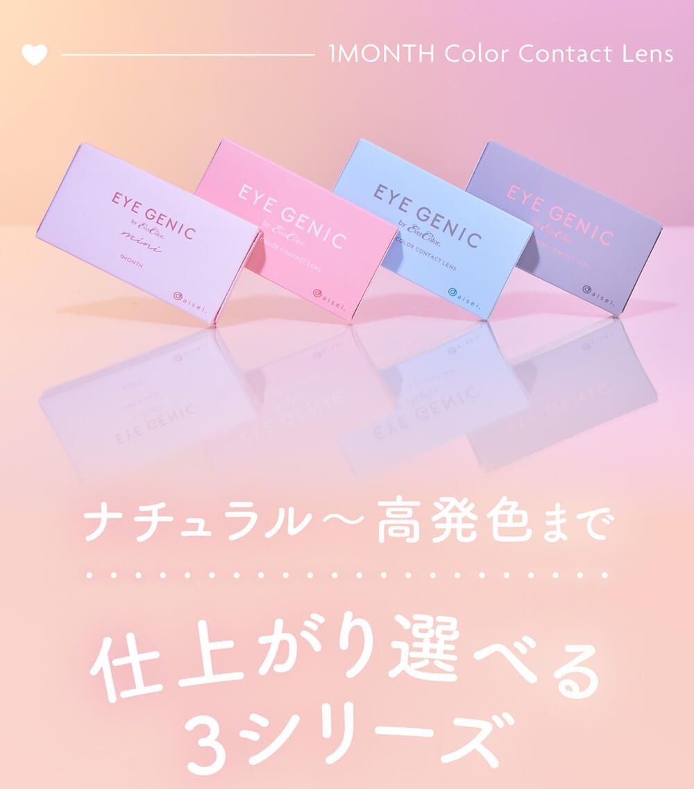 仕上がり選べる3シリーズ