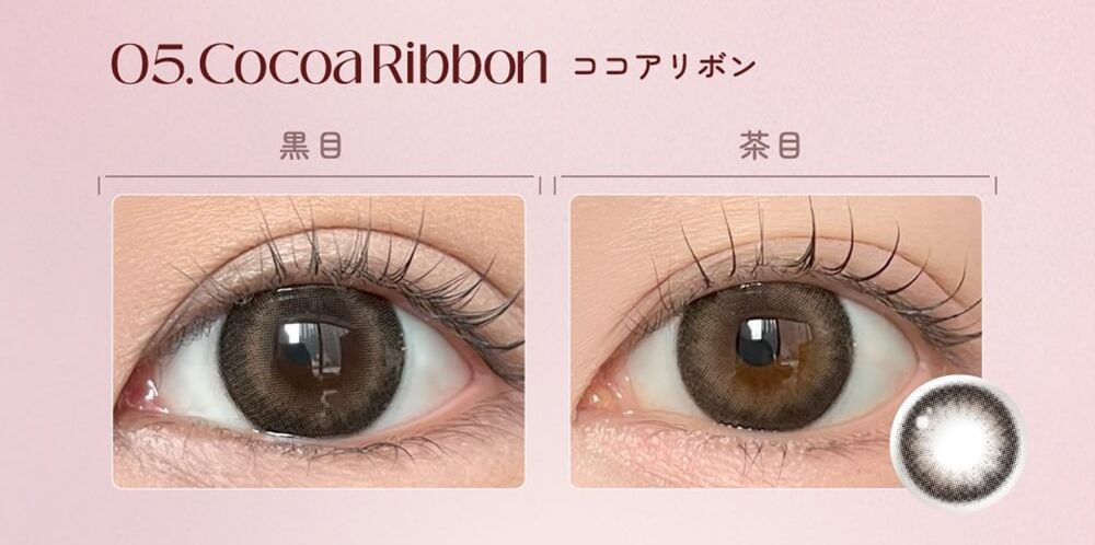 ココアリボン