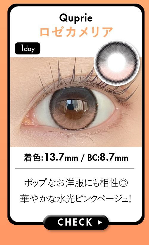 ロゼカメリア